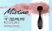 你缺的只是一把刷子——泰国Mistine粉底刷