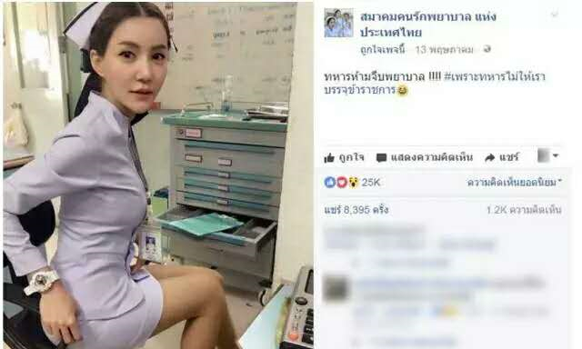 泰国美女护士晒性感自拍引热议甘愿辞职1.jpg