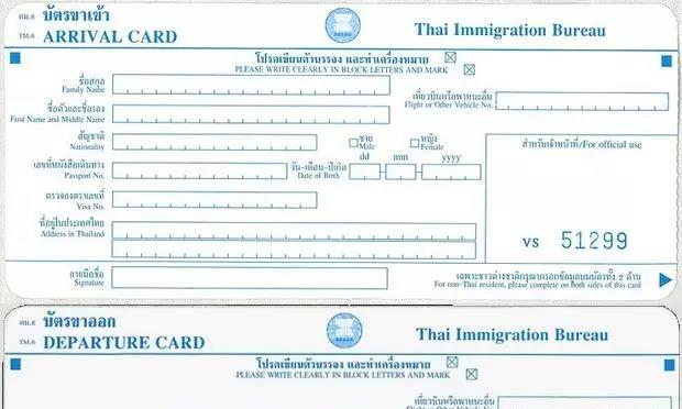 9月16日起泰国公民不用再填写出入境卡啦