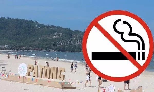 泰国又出神法令！严禁在各大海抽烟违者罚款十万或被监禁1年！