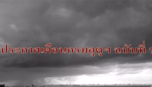 台风“鸿雁”来袭，泰国多地受到影响！