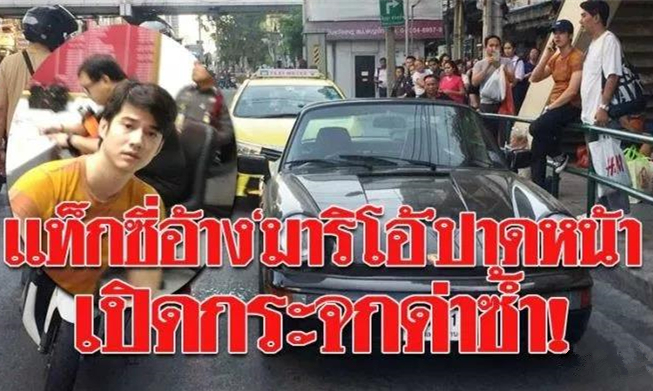 泰国男星马里奥出交通事故被罚款暂扣驾照6.jpg