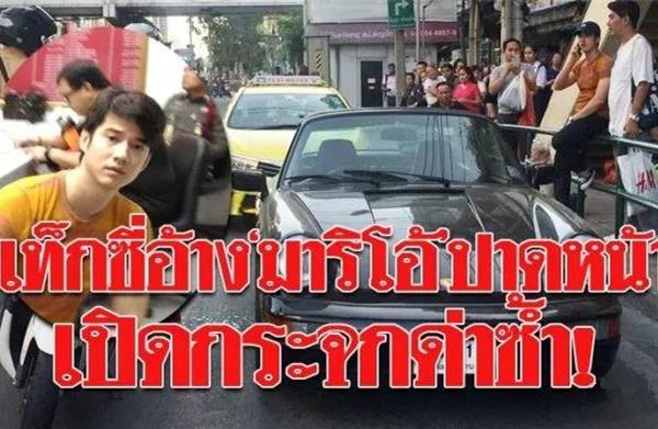泰国男星马里奥出交通事故被罚款暂扣驾照