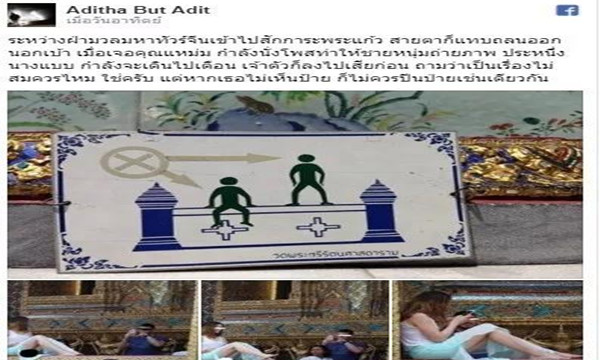 西方美女游客在玉佛寺大秀美腿，引发泰国网友犀利责骂.jpg