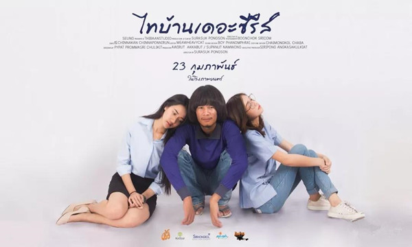 2017最受喜爱的泰国电影大盘点，泰剧迷们看过来！8.jpg