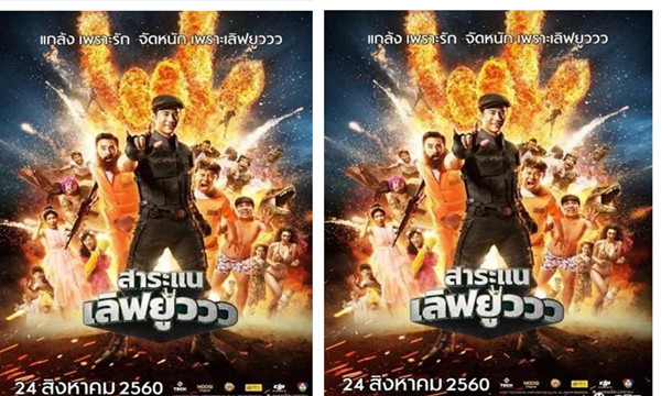 2017最受喜爱的泰国电影大盘点，泰剧迷们看过来！6.jpg