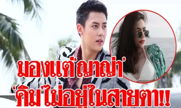 泰国男星Mark Prin回应和女友Kimberly第一见面，结果竟然是这样的.....4.jpg
