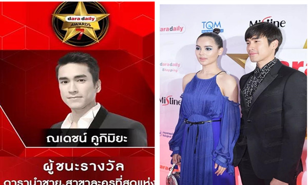 泰国第七届Daradaily Awards颁奖典礼，明星齐聚星光璀璨！2.jpg