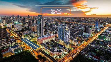 泰国曼谷房地产