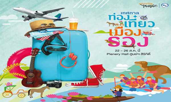 泰国旅游局将举办次级府区旅游节，展现多元泰国1.jpg