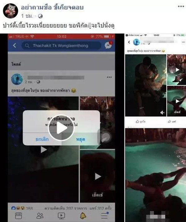 大批男女在泰国芭堤雅某酒店泳池开性爱派对2.jpg