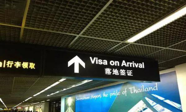 去泰国旅游如何填写入境出境卡？2.jpg