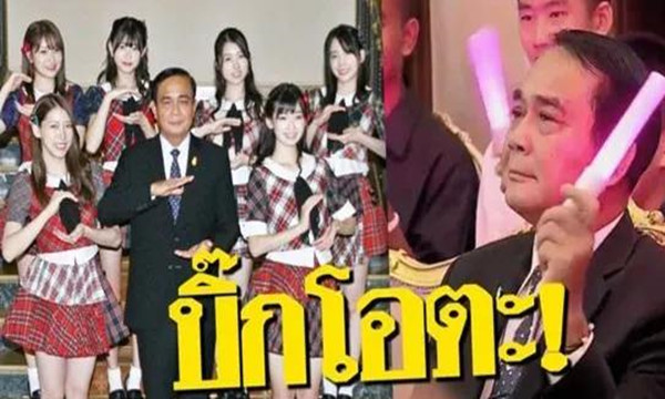 泰国总理巴育接见AKB48女团 持荧光棒充当粉丝.jpg