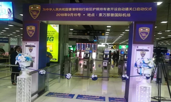 中国香港护照持有者可使用自助通道进入泰国啦！1.jpg