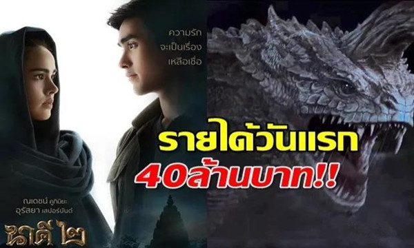 泰国电影《三面娜迦2》上映首日，影院座无虚席！1.jpg
