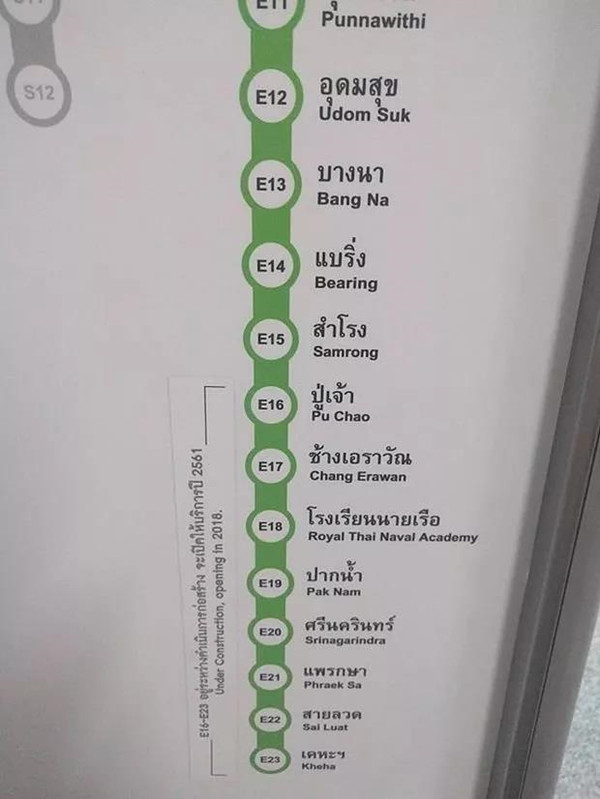 泰国旅游快讯12月曼谷BTS素坤逸延长线正式运营免费搭乘.jpg