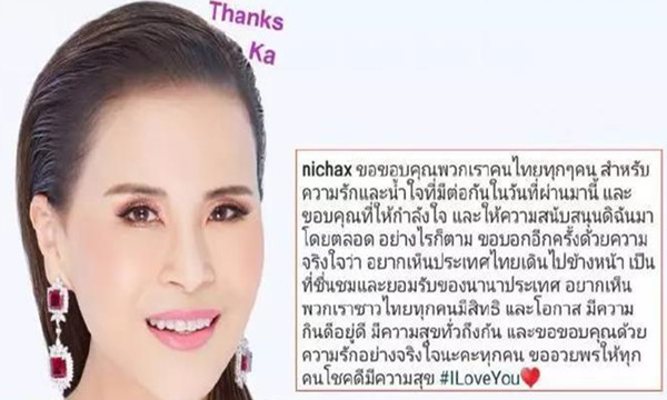 泰国公主参选总理，国王颁布圣旨反对引发全球关注！.jpg