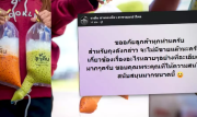 泰国一家奶茶店下架有争议的“象鼻”包