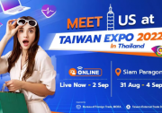 泰国将举办今年最大的贸易展—台湾博览会