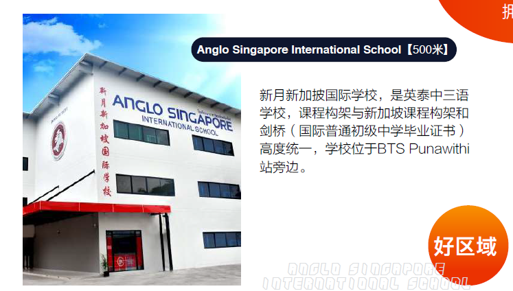 新加坡國際學校.png