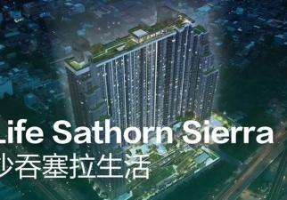 曼谷Life Sathorn Sierra