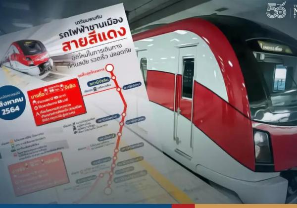 曼谷紅線正式開通運營，首日吸引1萬多名乘客
