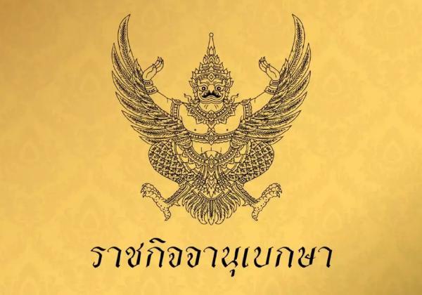 泰國將緊急狀態延長至5月31日