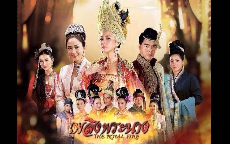 近日缅甸贡榜王朝末代国王锡袍的后人与泰国电视剧《爱之火》掀起了一