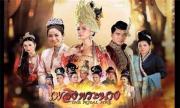 泰国电视剧《爱之火》惹怒缅甸末代皇族后裔