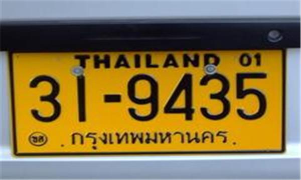 你可知道泰国色彩缤纷的车牌都有何含义？