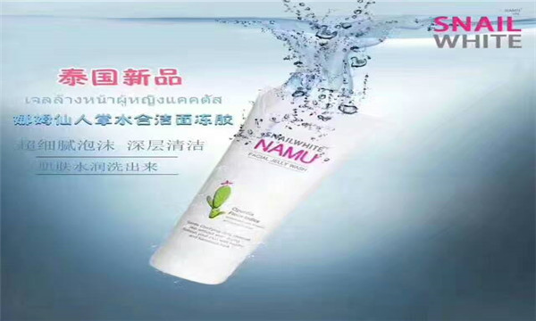洗面奶4.jpg