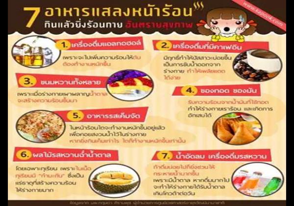 这个夏季在泰国，少吃这7样食物哦！