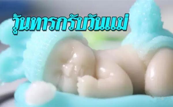 泰国母亲节特别推出“婴儿椰奶冻”，这么可爱你下得了口吗？