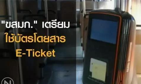 10月1日起乘坐泰国公交车可以刷卡啦！