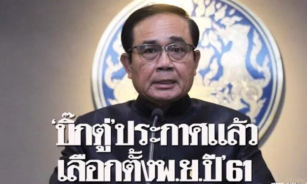 泰国总理巴育宣布明年11月举行大选，并非刻意拖延时间.jpg