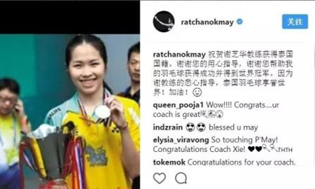 教出首位羽毛球世界冠军，中国湖北人谢芝华被破例入籍泰国4.jpg