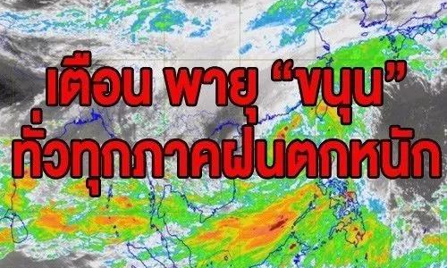 台风“卡努”来袭，泰国也难逃雨劫！3.jpg