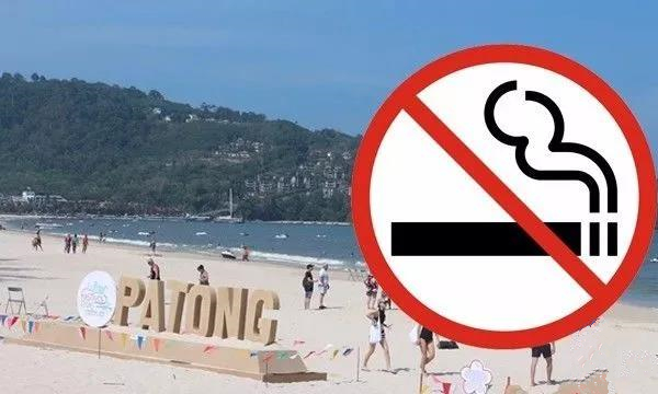 泰国又出神法令！严禁在各大海抽烟违者罚款十万或被监禁1年！1.jpg
