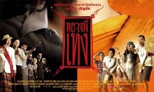 这10大超火的泰国电影，你看过几部？9.jpg