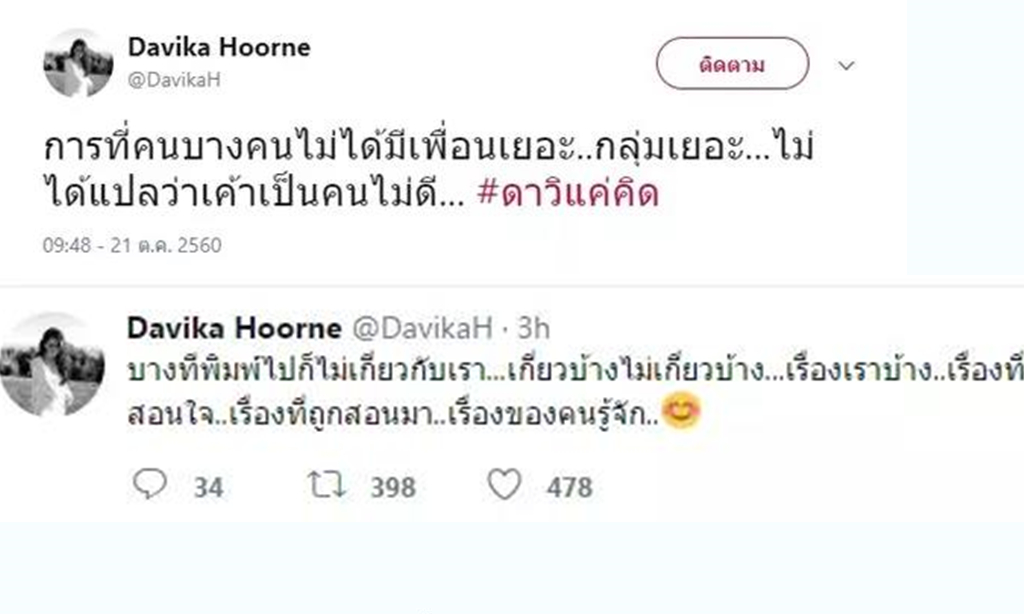 泰国女神Mai Davika怎么了？竟在IG贴文“朋友少，不代表人不好！”1.jpg