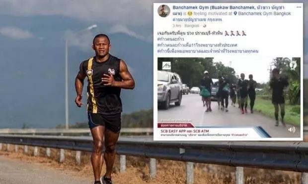 泰国拳王播求全力支持Toon 马拉松义跑活动，与歌手敦一起奔跑2.jpg