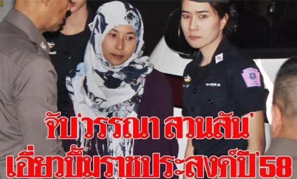 泰国曼谷四面佛爆炸案1女嫌犯终落网！