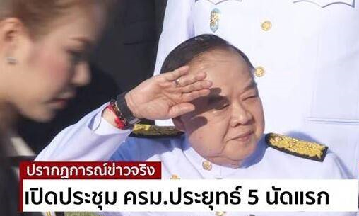 泰国副总理巴逸钻戒名表亮的晃眼，掀热议.jpg