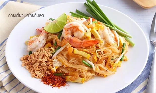 这6大泰国人最喜欢吃的菜你有没有吃过？6.jpg