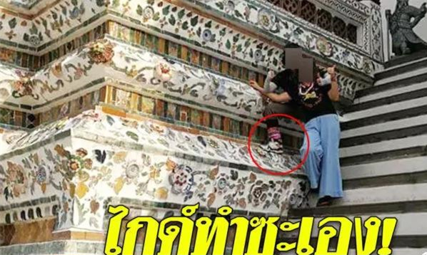 这回是泰国导游！踩踏黎明寺佛塔被臭骂