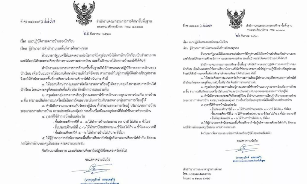 巴育总理下令减少学生的作业量，泰国学生太幸福了！1.jpg