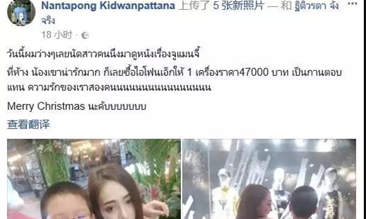 泰国小学生约会女模豪送iPhone X，网友“受到一万点暴击”.jpg