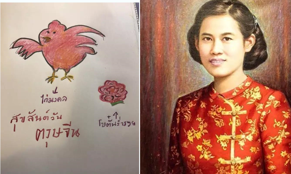 泰国诗林通公主赐亲笔画，祝福人民新年快乐2.jpg