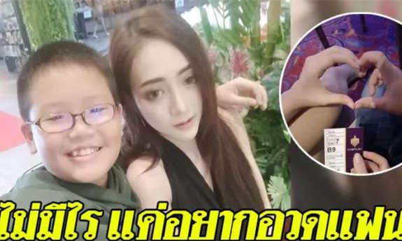 泰国小学生约会女模豪送iPhone X，网友“受到一万点暴击”11.jpg