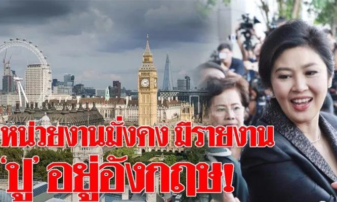 神隐许久，泰国前总理英拉首张正面照曝光！5.jpg